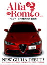 【中古】アルファ&ロメオ vol.23 /ネコ・パブリッシング(ムック)
