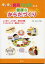 【中古】いきいき食育12カ月 第5集 /健学社/戸城由己子（単行本）