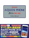 yÁzdocomo@AQUOS@PHONE@ZETA@SH-06E@Perfect@M /\-ebN/caG