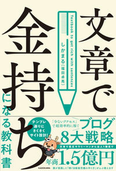 【中古】 Twitter　Perfect　GuideBook / 柳谷 智宣 / ソーテック社 [単行本]【宅配便出荷】