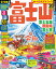 【中古】るるぶ富士山 富士五湖・御殿場・富士宮 ’20/JTBパブリッシング(ムック) 1,732円