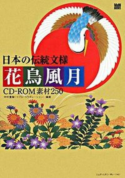 ◆◆◆ディスク有。非常にきれいな状態です。中古商品のため使用感等ある場合がございますが、品質には十分注意して発送いたします。 【毎日発送】 商品状態 著者名 中村重樹 出版社名 エムディエヌコ−ポレ−ション 発売日 2008年02月 ISBN 9784844359654