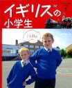 【中古】ヨ-ロッパの小学生 1 /学研教育出版/多田孝志(大型本)