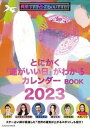 ◆◆◆おおむね良好な状態です。中古商品のため若干のスレ、日焼け、使用感等ある場合がございますが、品質には十分注意して発送いたします。 【毎日発送】 商品状態 著者名 出版社名 扶桑社 発売日 2022年10月3日 ISBN 97845946...