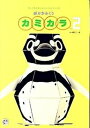 ◆◆◆非常にきれいな状態です。中古商品のため使用感等ある場合がございますが、品質には十分注意して発送いたします。 【毎日発送】 商品状態 著者名 中村開己 出版社名 インフォレスト ISBN 9784861908330