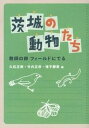 ◆◆◆非常にきれいな状態です。中古商品のため使用感等ある場合がございますが、品質には十分注意して発送いたします。 【毎日発送】 商品状態 著者名 久松正樹、竹内正彦 出版社名 STEP 発売日 2012年09月 ISBN 978491583...