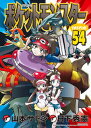 【中古】ポケットモンスターSPECIAL アクリルスタンド【ラクツ】付き!!特装版 54 特装版/小学館/山本サトシ(単行本)