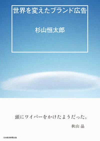 ◆◆◆非常にきれいな状態です。中古商品のため使用感等ある場合がございますが、品質には十分注意して発送いたします。 【毎日発送】 商品状態 著者名 杉山恒太郎 出版社名 日経BP 発売日 2022年12月13日 ISBN 9784296116034