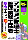 ◆◆◆非常にきれいな状態です。中古商品のため使用感等ある場合がございますが、品質には十分注意して発送いたします。 【毎日発送】 商品状態 著者名 TAC株式会社（マンション管理士・管理業 出版社名 TAC 発売日 2022年02月15日 ISBN 9784300100653