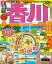 【中古】るるぶ香川 高松 琴平 小豆島 直島 ’22 /JTBパブリッシング(ムック) 701円