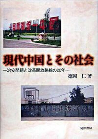 š۸ȤμҲ Ȳ׳ϩ20ǯ /ν˼/Ρñܡ