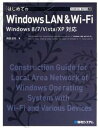 yÁz͂߂ĂWindows@LAN@@Wi-Fi Windows@8^7^Vista^XPΉ/GaVXe/ciiPs{j