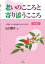 【中古】老いのこころと寄り添うこころ 改訂版/遠見書房/山口智子(臨床心理学)(単行本(ソフトカバー)) 456円