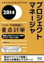 ◆◆◆おおむね良好な状態です。中古商品のため若干のスレ、日焼け、使用感等ある場合がございますが、品質には十分注意して発送いたします。 【毎日発送】 商品状態 著者名 庄司敏浩 出版社名 アイテック 発売日 2013年12月 ISBN 9784872689594