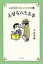 【中古】未曾有の出来事 三谷幸喜のありふれた生活 17 /朝日新聞出版/三谷幸喜(単行本) 695円
