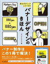 【中古】思わずクリックしたくなるバナーデザインのきほん /インプレス/カトウヒカル(単行本(ソフトカバー))