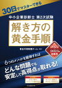 ◆◆◆書き込みがあります。迅速・丁寧な発送を心がけております。【毎日発送】 商品状態 著者名 黄金手順執筆チーム 出版社名 中央経済社 発売日 2022年7月10日 ISBN 9784502436017