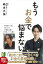 【中古】もうお金で悩まない /扶桑社/崎本大海(単行本(ソフトカバー)) 813円