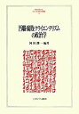 ◆◆◆非常にきれいな状態です。中古商品のため使用感等ある場合がございますが、品質には十分注意して発送いたします。 【毎日発送】 商品状態 著者名 河田潤一 出版社名 ミネルヴァ書房 発売日 2008年07月 ISBN 9784623051243