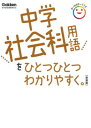 ◆◆◆おおむね良好な状態です。中古商品のため若干のスレ、日焼け、使用感等ある場合がございますが、品質には十分注意して発送いたします。 【毎日発送】 商品状態 著者名 学研プラス 出版社名 Gakken 発売日 2021年6月29日 ISBN...