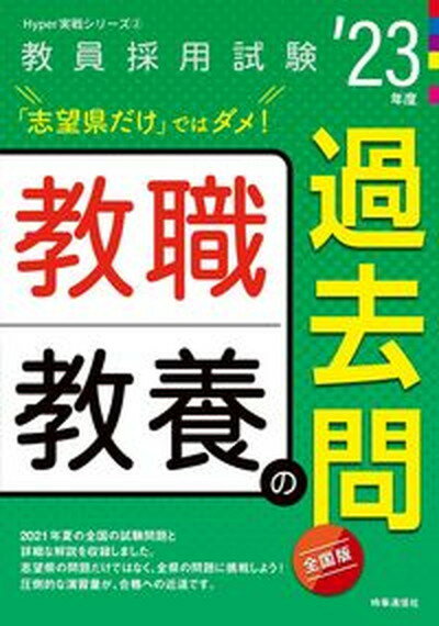 ◆◆◆書き込みがあります。歪みがあります。全体的に使用感があります。迅速・丁寧な発送を心がけております。【毎日発送】 商品状態 著者名 時事通信出版局 出版社名 時事通信出版局 発売日 2022年01月15日 ISBN 9784788717817