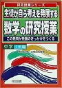 ◆◆◆非常にきれいな状態です。中古商品のため使用感等ある場合がございますが、品質には十分注意して発送いたします。 【毎日発送】 商品状態 著者名 礒田正美、大根田裕 出版社名 明治図書出版 発売日 2003年09月 ISBN 9784185881142