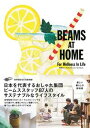 【中古】BEAMS AT HOME For Wellness In Life /宝島社/BEAMS(単行本)(3)