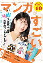 【中古】このマンガがすごい! 2023 /宝島社/『このマンガがすごい!』編集部(単行本)