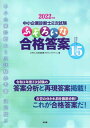 【中古】ふぞろいな合格答案 中小企業診断士2次試験 2022年版 /同友館/ふぞろいな合格答案プロジェクトチーム(単行本)