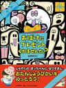 【中古】おばけにプレゼントくれませんか?/PHP研究所/せきゆうこ(単行本)
