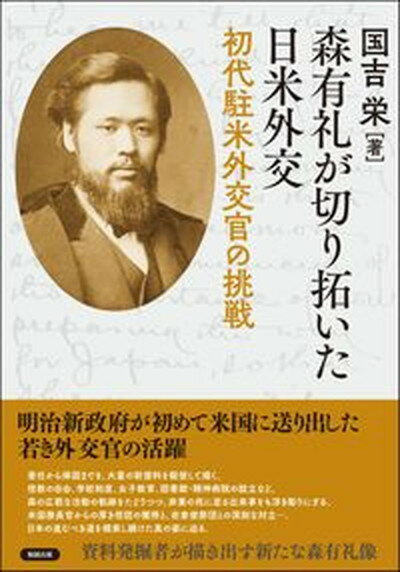 ◆◆◆非常にきれいな状態です。中古商品のため使用感等ある場合がございますが、品質には十分注意して発送いたします。 【毎日発送】 商品状態 著者名 国吉栄 出版社名 勉誠出版 発売日 2018年7月15日 ISBN 9784585222132