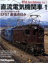【中古】RM Archives vol.1/ネコ・パブリッシング(ムック)