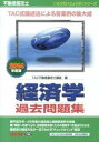 ◆◆◆おおむね良好な状態です。中古商品のため若干のスレ、日焼け、使用感等ある場合がございますが、品質には十分注意して発送いたします。 【毎日発送】 商品状態 著者名 TAC株式会社 出版社名 TAC 発売日 2013年10月15日 ISBN 9784813252894