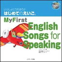 【中古】いっしょにうたおう♪はじめてのえいご 3/Jリサ-チ出版/リサ・ヴォ-ト(大型本)(3)