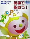 【中古】英語ではじめよう国際理解 3 /Gakken/樋口忠彦（大型本）