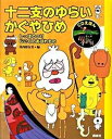 【中古】まんが日本昔ばなし CDえほん 2 /講談社/川内彩友美(単行本)