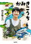 【中古】かみきこうち/NHK出版/神木隆之介（単行本）