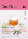 【中古】Tea Time Would you like a cup of t vol.12/ティ-タイム/Tea Time編集部(単行本)