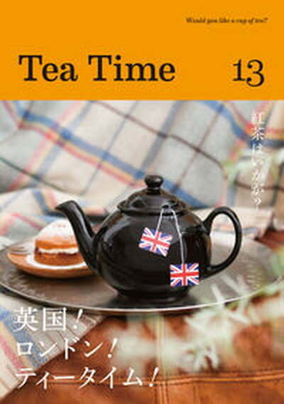 【中古】Tea Time Would you like a cup of t vol．13 /ティ-タイム/Tea Time編集部（単行本）