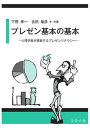 ◆◆◆書き込みがあります。迅速・丁寧な発送を心がけております。【毎日発送】 商品状態 著者名 下野孝一、吉田竜彦 出版社名 コロナ社 発売日 2021年02月12日 ISBN 9784339078244