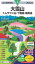 【中古】大雪山 トムラウシ山・十勝岳・幌尻岳 2022年版 /昭文社(地図) 1,527円