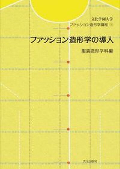 ◆◆◆非常にきれいな状態です。中古商品のため使用感等ある場合がございますが、品質には十分注意して発送いたします。 【毎日発送】 商品状態 著者名 永富彰子、大沼淳 出版社名 文化出版局 発売日 2015年03月 ISBN 9784579115242