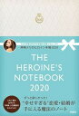 VALUE BOOKS㤨֡šTHEHEROINESNOTEBOOK ΥҥĢ2020 2020/޷/ñܡʥեȥСˡˡפβǤʤ4,827ߤˤʤޤ