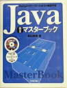 ◆◆◆CDあり。小口に日焼けがあります。迅速・丁寧な発送を心がけております。【毎日発送】 商品状態 著者名 高田美樹 出版社名 技術評論社 発売日 2004年05月 ISBN 9784774119861