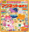 【中古】かみさまみならいヒミツのここたまマグネットあそびえほん/講談社/神谷哲世（ムック）