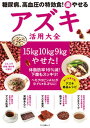 ◆◆◆おおむね良好な状態です。中古商品のため若干のスレ、日焼け、使用感等ある場合がございますが、品質には十分注意して発送いたします。 【毎日発送】 商品状態 著者名 編集:企画編集部 出版社名 マキノ出版 発売日 2023年02月22日 ISBN 9784837668077