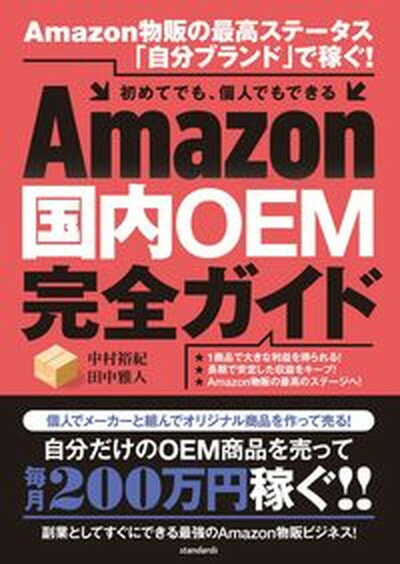 yÁzAmazonOEMSKCh Amazon̂̍ōXe[^Xuhŉ҂/X^_-YEvX/TIiPs{j