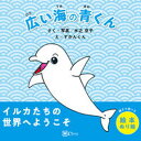 ◆◆◆非常にきれいな状態です。中古商品のため使用感等ある場合がございますが、品質には十分注意して発送いたします。 【毎日発送】 商品状態 著者名 水之京子、ずかんくん 出版社名 Clover出版 発売日 2023年03月21日 ISBN 9784867341339