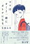 【中古】ママはキミと一緒にオトナになる/小学館/佐藤友美(単行本) 659円