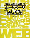 【中古】作成・公開のためのホ-ム